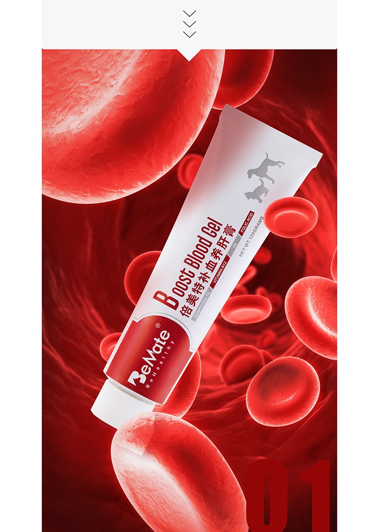 倍美特补血膏猫猫狗狗补血肝精生血宝贫血营养膏术后产后补铁补肝