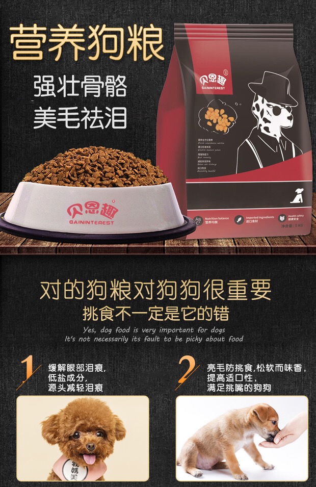 贝恩趣成犬全价粮泰迪金毛博美柯基全犬种10斤特价正品